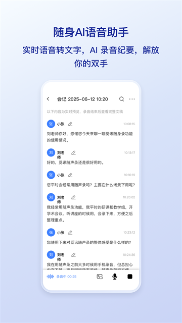 觅讯会议截图2