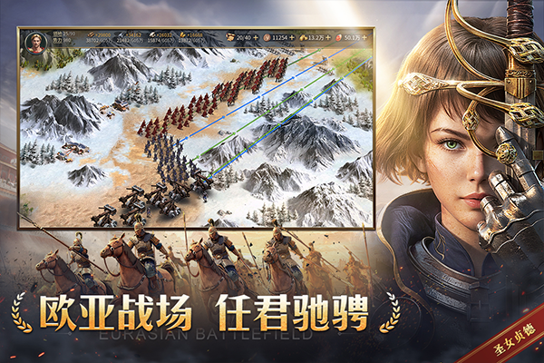 帝国：权杖与文明截图1