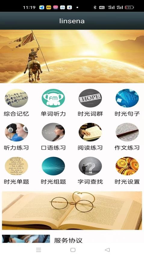 冠准时光英语截图4