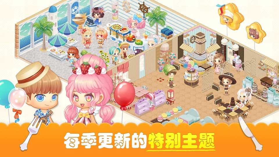 萌萌餐厅截图1