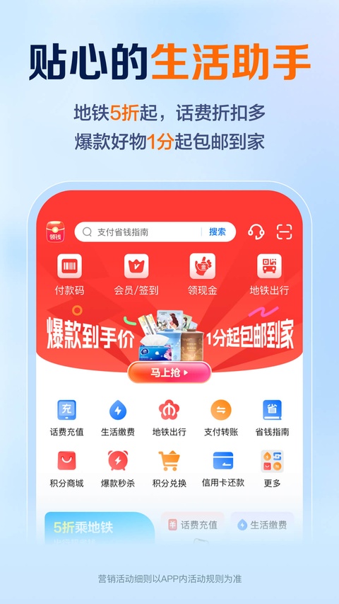 星图金融(苏宁金融)截图3