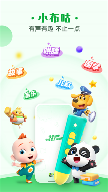 小布咕截图1