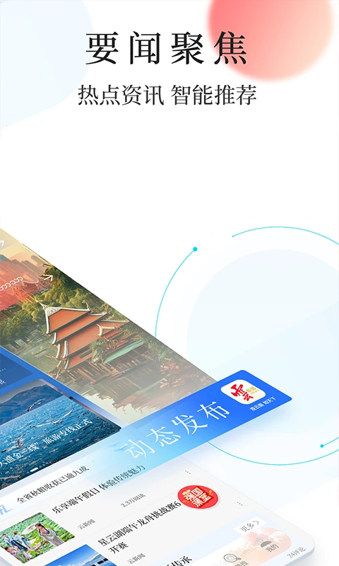 云新闻app截图3