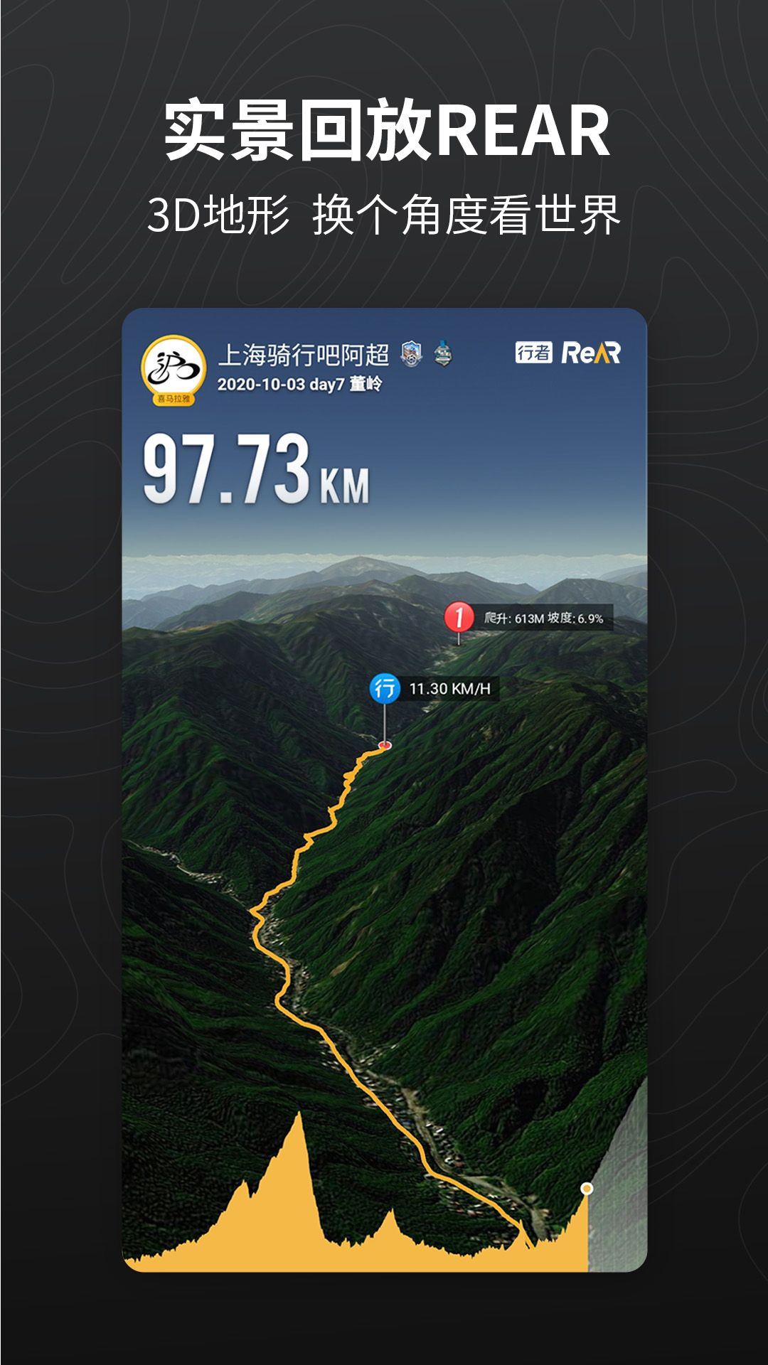 行者截图4