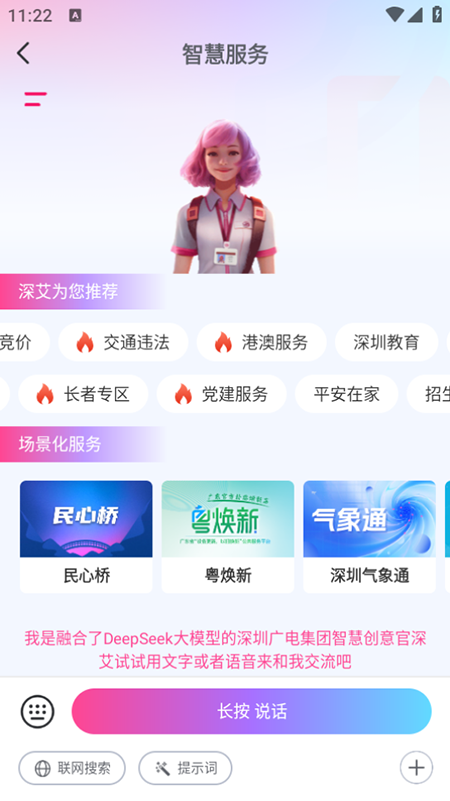第一现场(壹深圳)截图4