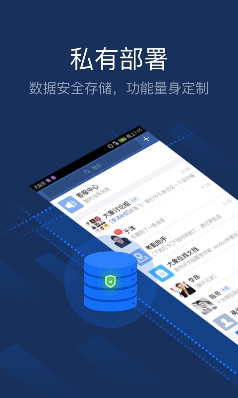 美团大象截图2
