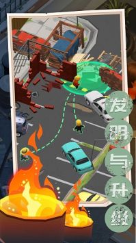 末日求生记截图1