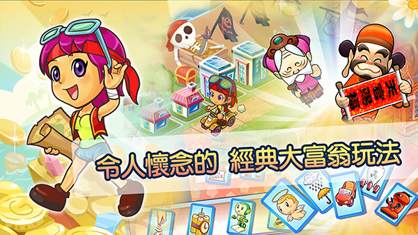 大富翁4截图3