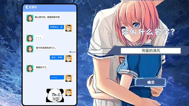 我的VR女友安卓版截图2