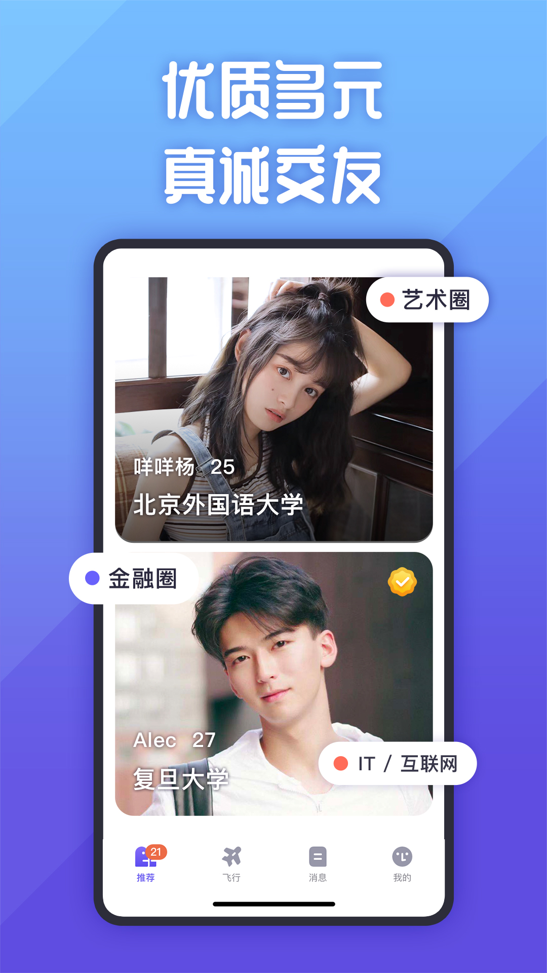 她说截图4