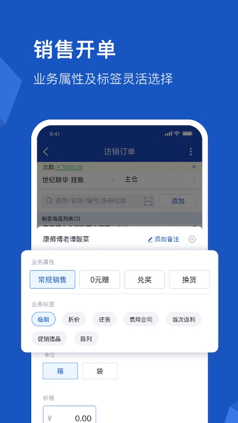 舟谱云管家截图1
