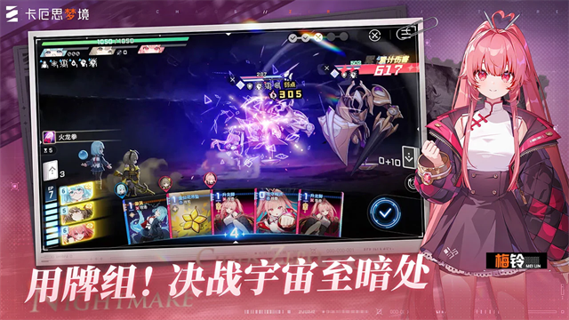 卡厄思梦境截图3