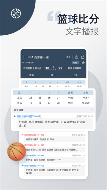 球探体育截图1