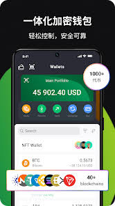 NOW Wallet钱包截图1