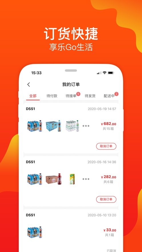 可乐GO截图3