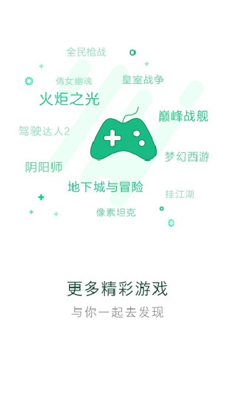 拇指玩截图1