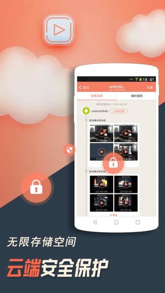 掌上看家app截图1