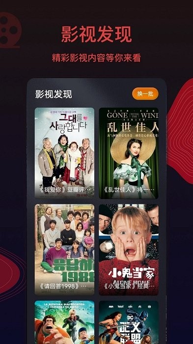 王牌影视截图3