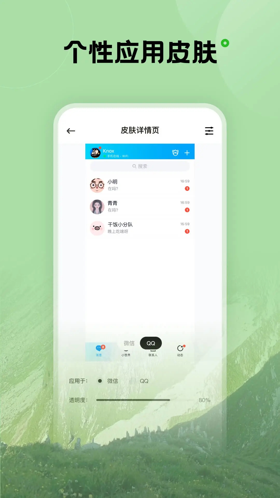触感壁纸截图2