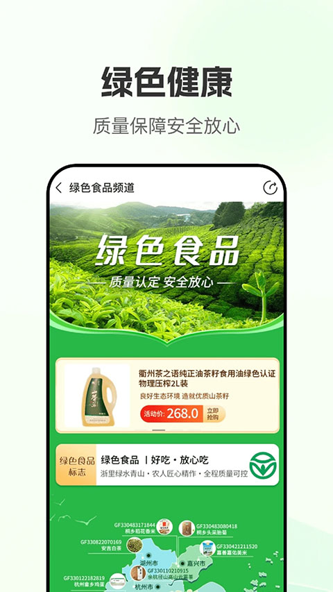 网上农博截图2