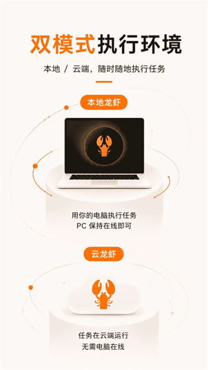 AutoClaw截图3
