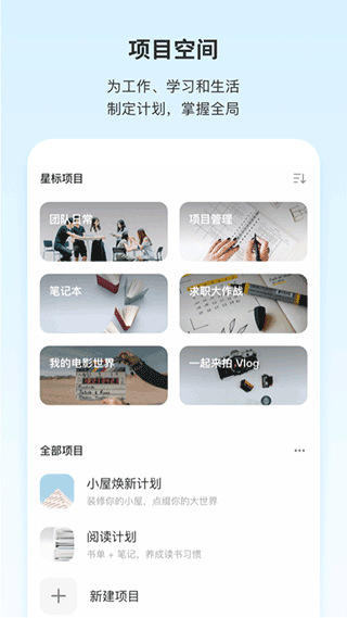 teambition截图4