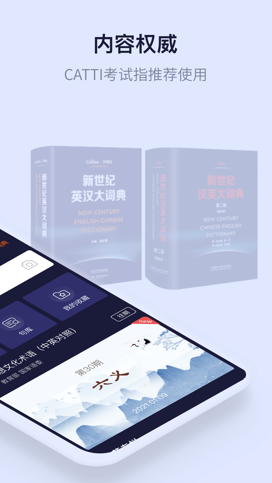 新世纪英汉汉英大词典截图3