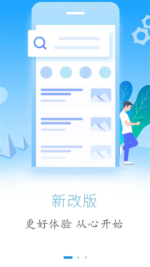 云上恩施APP截图2