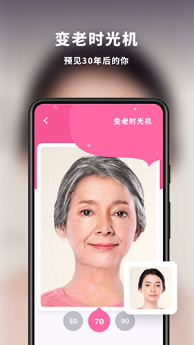 趣扫描软件截图1