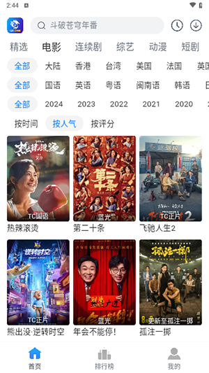 雷龙影视截图1