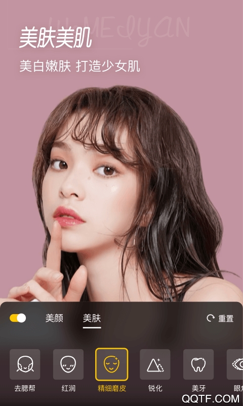 微美颜app截图1
