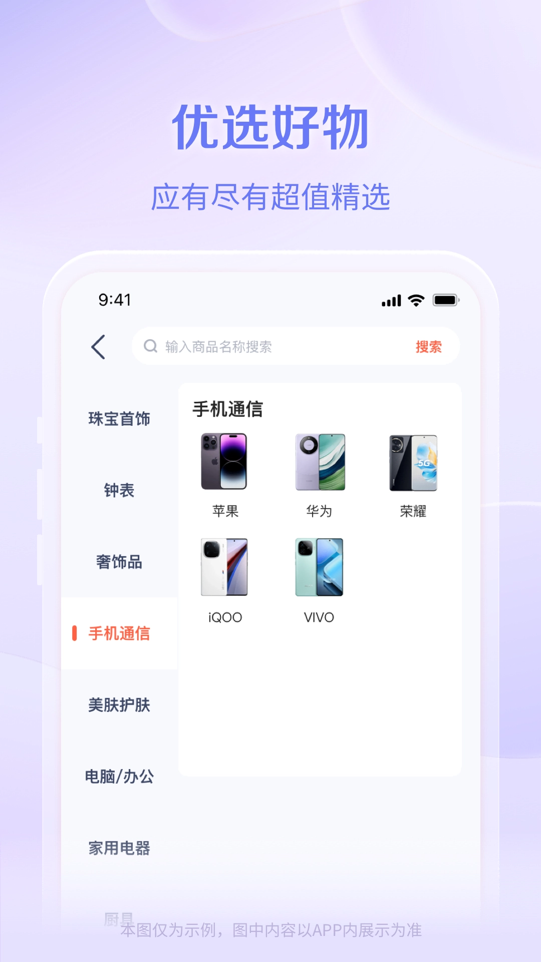 鹿优选截图4