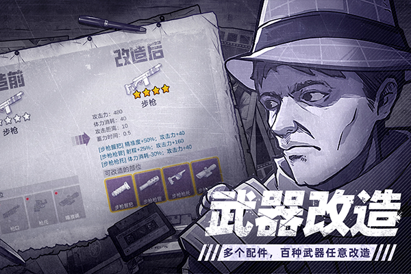阿瑞斯病毒2手游截图2