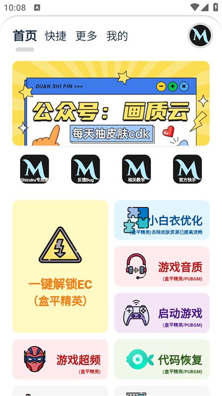 画质mxpro官方版截图1