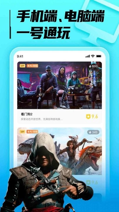 胖哒云游截图3
