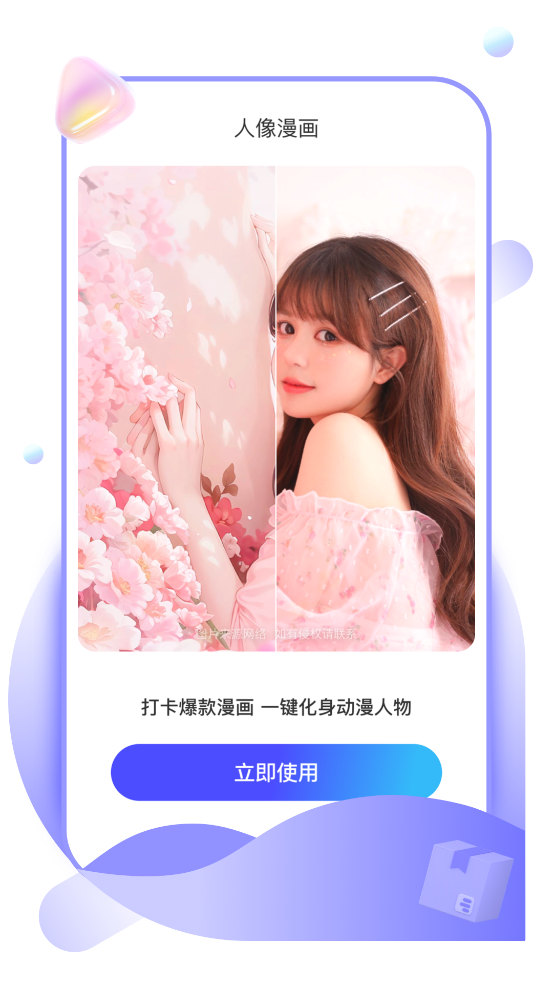 系统盒子截图1