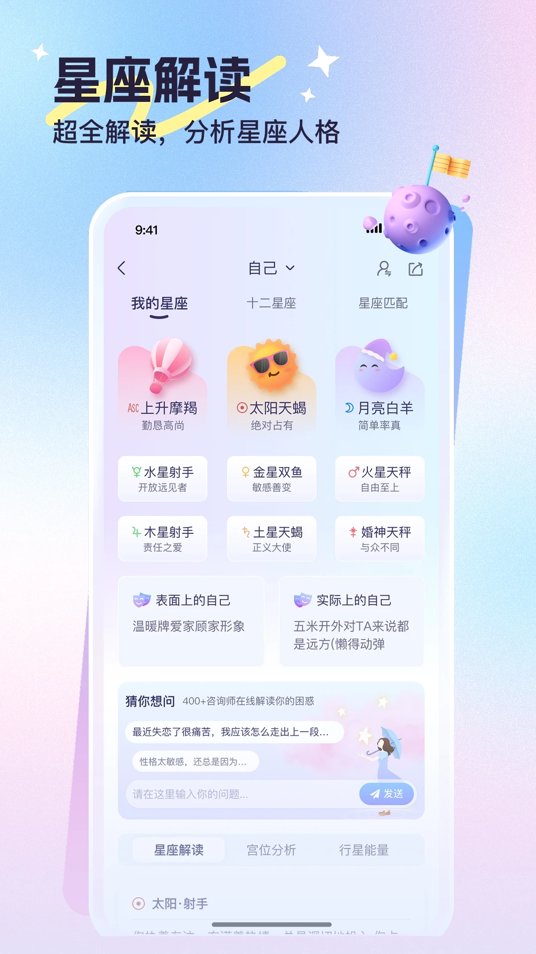 心悦问问截图4