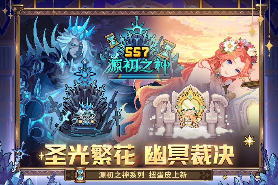 元气骑士前传手游下载截图1