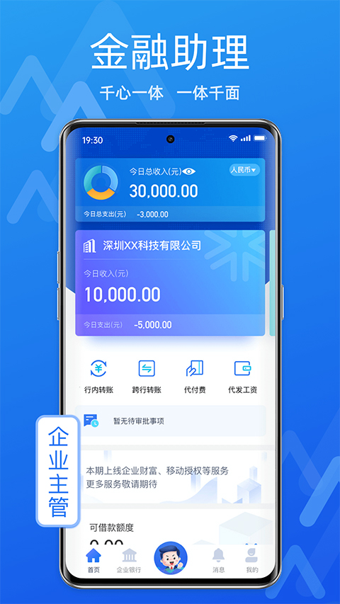 润e企截图1