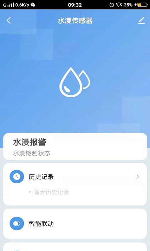 千云锂智能截图4