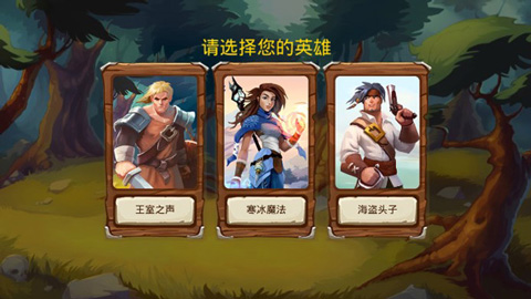 勇者大陆英雄截图2