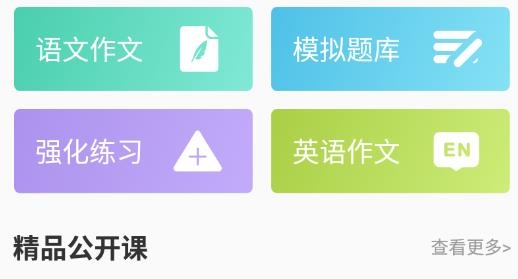 互动作业app截图2