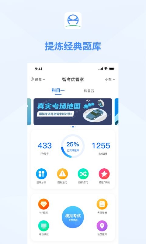 肆科卫士截图3