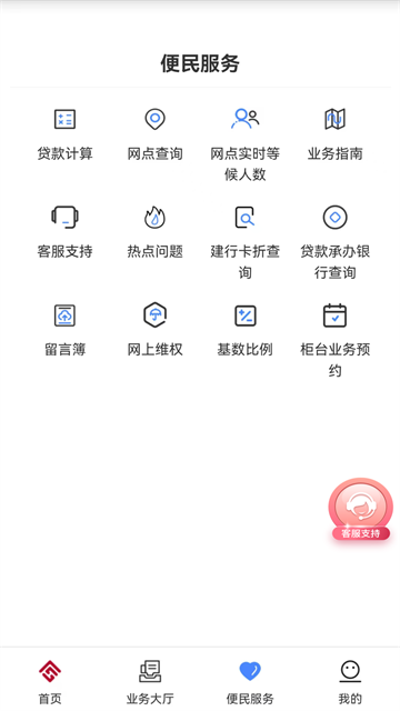 天津公积金截图1