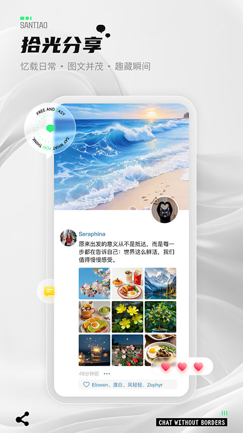 三条截图1