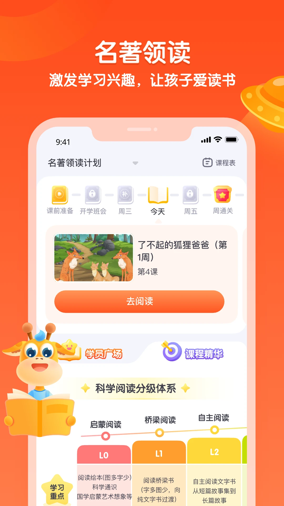 少年得到app截图4
