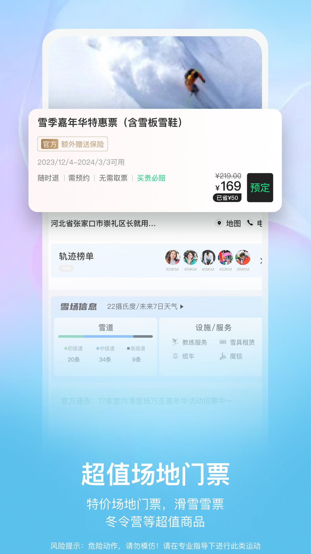 极酷运动截图4