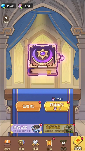 合成契约截图3