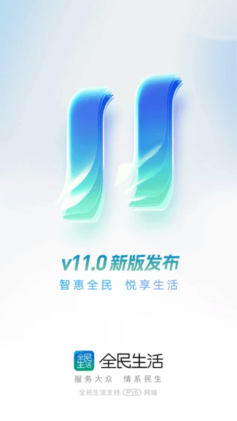 全民生活截图3