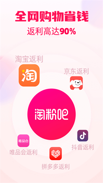 淘粉吧截图2